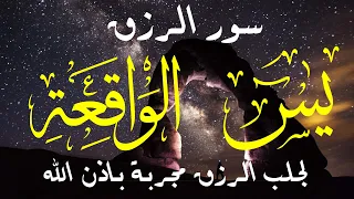 سورة يس والواقعة مكتوبة الشيخ ياسر الدوسري Surat Yassin Alwaqiah Written Yasser Al Doassri 
