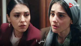 مسلسل انت من احببت الحلقة    اعلان   الرسمي مترجم للعربية دندنها