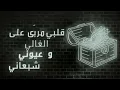 Nassif Zeytoun - Yalli Badda Yani [Lyric Video] (2021) / ناصيف زيتون - يلّي بدا ياني