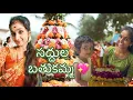 Download Lagu Saddula Bathukamma 🥰 || Telanganapilla || Luckyhema6