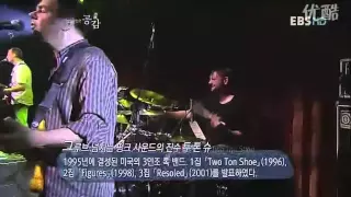 Medicine Two Ton Shoe Live In Korea Mp4 
