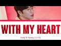 Sung Si Kyung (성시경) - With My Heart (마음을 담아) [Color Coded Lyrics/Han/Rom/Eng]