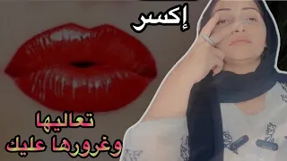 كيف تكسر غرور المرأه الم تعاليه الم تكبره عليك فن السيطره والتفوق عليها 
