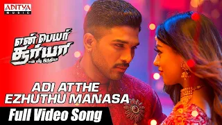 adi atthe ezhuthu manasa full video song 4k en peyar surya en veedu india songs allu arjun