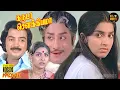 Download Lagu Garuda Saukiyama Full Movie HD | Sivaji Ganesan | Sujatha | Mohan | Thiagarajan | Hit Movies