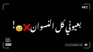 مهوس بيج وجنيت وبصدري صرتي انفاسي 