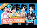 Download Lagu 《你好，星期六》20220924期 完整版：成毅花式过杆“笑”果拉满？王鹤棣檀健次斗牛胜负欲爆棚！ Hello,Saturday丨MangoTV