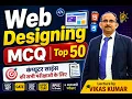 Web Designing MCQ Top 50 Important Questions with Answers HTML CSS JS BCA MCA B Tech