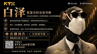 BTC 81K 支撑、ETH/SOL 多头结构与 ZEC/HYPE 风险 | KTX 学院 10月22日行情直播