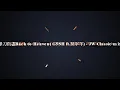 舉刀自盡Back to Heaven(G5SH ft 莫宰羊)  -  JW Classic mix