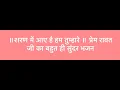 Download Lagu sharan me aaye hai hum tumhare