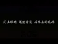 轨跡 周杰伦 (歌词版)