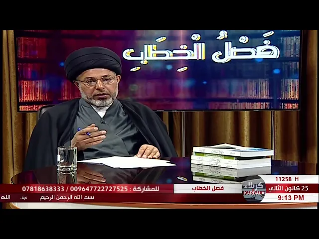 ⁣السيد خضير المدني _ فصل الخطاب 25 \ 1 \ 2019
