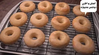 أهش و أطري دونتس مخبوزه بأبسط جليز طعمها رهييييب 