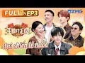 Download Lagu 【Vietsub-FULL】Cảnh Báo Ướt! THE8 đối đầu Tống Á Hiên Trận Chiến Rực Lửa|EP3