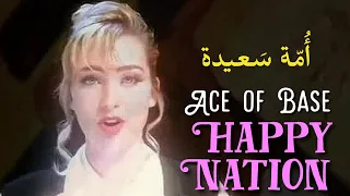 ace of base happy nation 