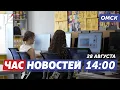 Download Lagu Omsk designers in Moscow / Valor Award / Improvement. Omsk news