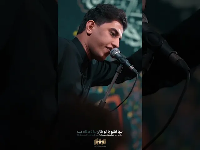 ⁣بيرغ الشيعة |#مسلم_الوائلي | 1446هـ