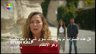 مسلسل القلب الاسود الحلقة 2 إعلان 2 مترجم للعربية 