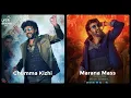 Lagu Chumma Kizhi and Marana Mass - A Mashup