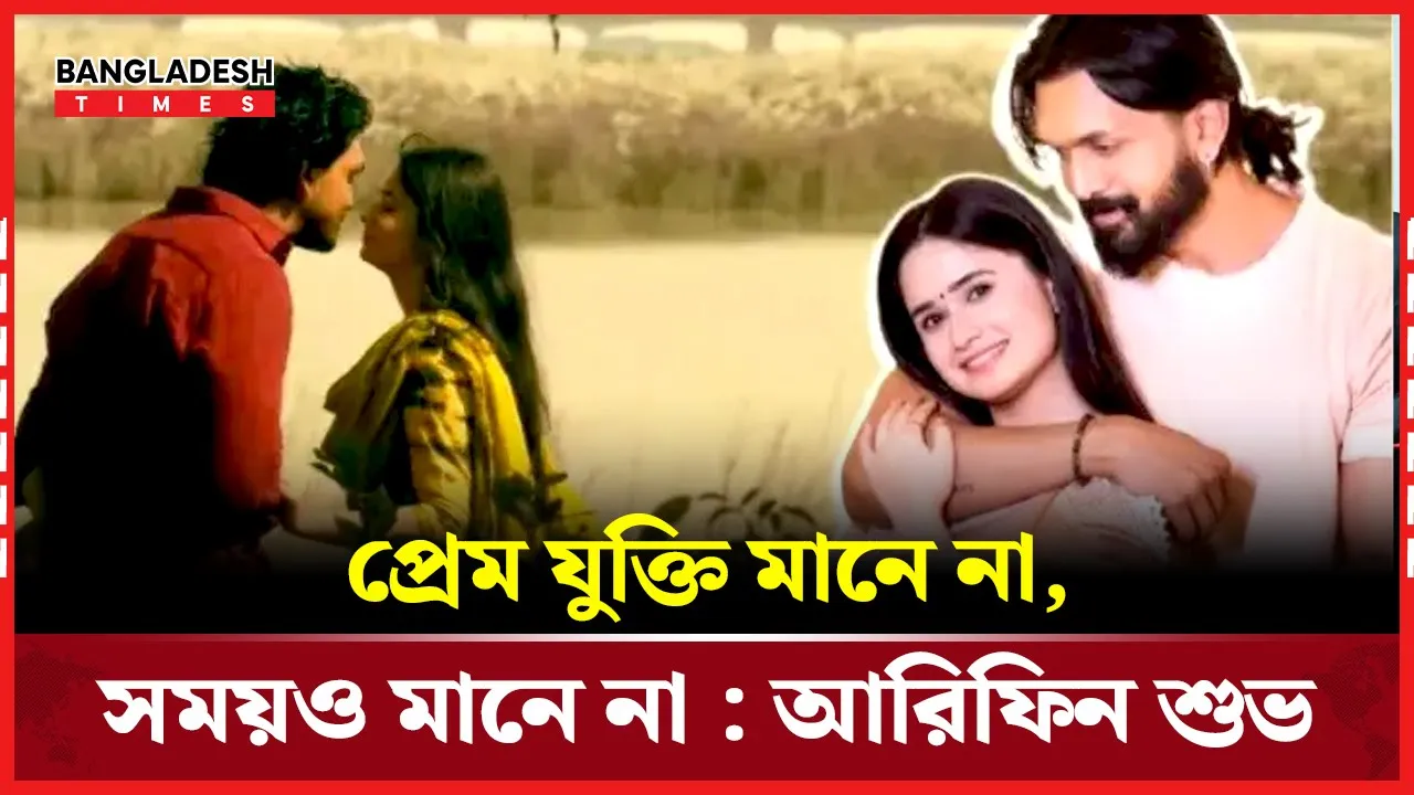 বছর চারেকের অপেক্ষা শেষে ‘নূর’ দর্শকের হাতে