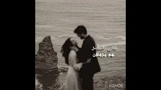 الياس خضر   خليهم يزعلون مايهموني  اشترك دندنها