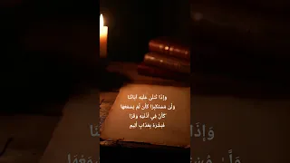 و إ ذ ا ت ت ل ى ع ل ي ه آي ات ن ا و ل ى م س ت ك ب ر ا 