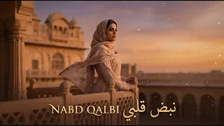               نبض قلبي                                                 دندنها
