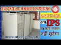 Integrated power supply Indian railways Indian railways IPS system AMARAJA IPS working details