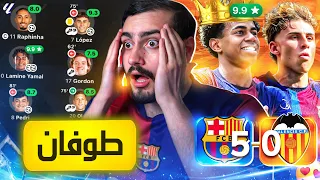 🚨رسمياً من سيوقف هذا الطوفان🔥🙆🏻‍♂️