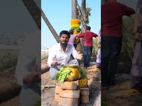 తాటి సారు తో పోలేరమ్మకి పొంగల్ చేస్తున్నాము || పోలేరమ్మకి ప్రసాదం చేస్తున్నాము #viral #hype