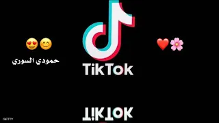 افضل واجمل نغمة جوال تيكتوك      دندنها