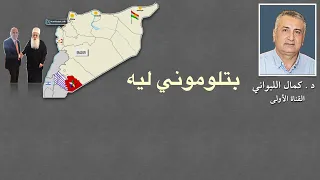 بتلوموني ليه 