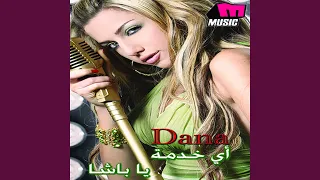           دندنها