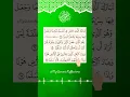 Download Lagu AL-FURQAN 🤍‎( سورة الفرقان ) Egzon Ibrahimi ✨#egzonibrahimi #quran #surah #shorts