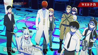 YouTube影片, 內容是輪迴的花瓣 的 第 3 話預告