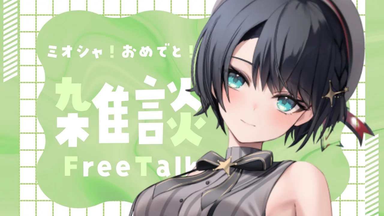 【#生スバル】おはすば！！！！！ / OHASHUBA！！！FREE TALK【ホロライブ/大空スバル】