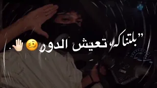 المصالح كله حاضر والله نادر الي يصون محمد البصيلي 
