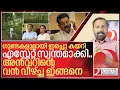 Download Lagu മുരുഗേഷിനോട് കളിച്ചു പണി വാങ്ങി.. പിവി അൻവർ വീണ കഥ I Pv Anvar and Real estate case