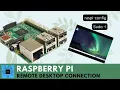 VNC on Raspberry pi Connect Raspberry Pi to Remote Desktop using VNC Viewer