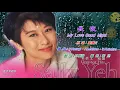 長夜 My Love Good Night   葉蒨文〈歌手演唱版〉