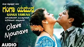 olave mounave song ganga yamuna kannada movie songs shivarajkumar ravinder maan malashri