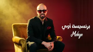                                              محيي   برنسيسة اوي دندنها