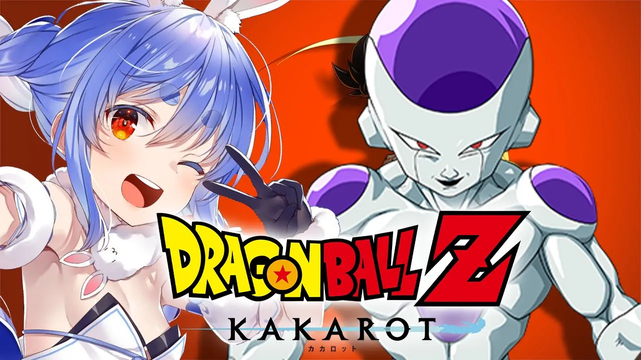 【ドラゴンボール Z KAKAROT】完全初見によるドラゴンボールZ カカロット！！！！！！！！！！！！！ぺこ！【ホロライブ/兎田ぺこら】※ネタバレあり