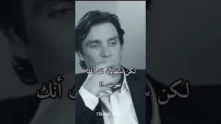 لن يفهم أحد أنك تحت ضغط نفسي Thomas Shelby 