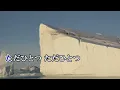 世界が終わりました 優里 ドラマ「再会〜Silent Truth〜」主題歌 カラオケ on vocal  カラオケ練習用  歌付き ボーカル入り 歌詞付き karaoke songs