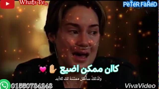 حاله واتس حزين جدا  من فلم حظنا السيء اغنيه جتلي في ايام دندنها