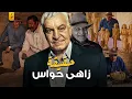 Download Lagu وثائقي عن زاهي حواس حارس أسرار الفراعنة وأهم اكتشافاته الأثرية