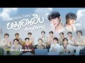Download Lagu DMD Reaction หมอนอิง Anything