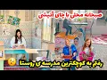 Lagu بعد از یک صبحانه لذتبخش به بازار محلی رفتیم و از کوچکترین مدرسه روستا ولاگ گرفتم